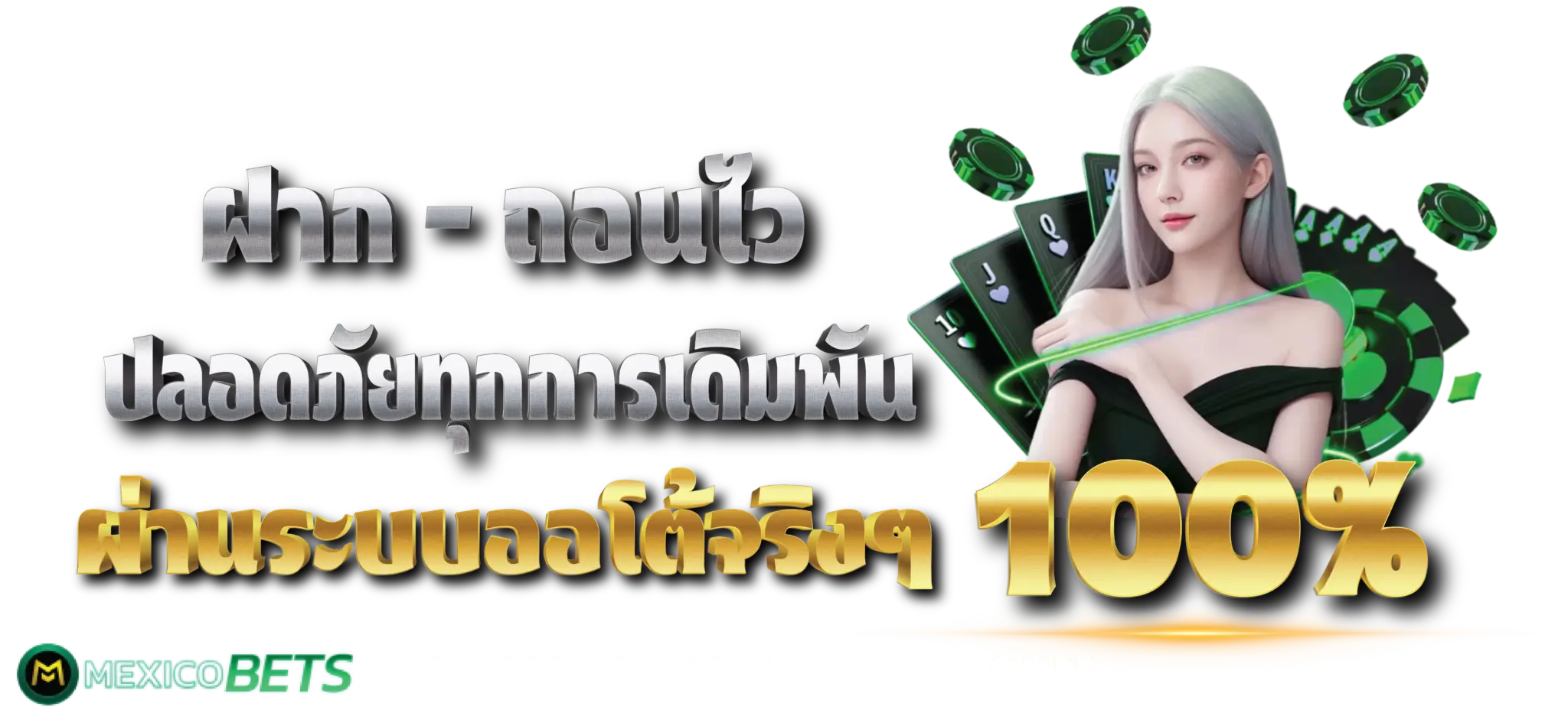 mexicobets